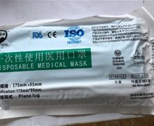 豫顺康一次性使用医用口罩价格对比