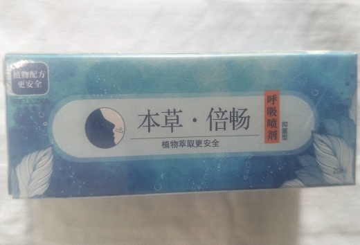 本草倍畅呼吸喷雾