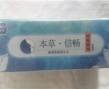 本草倍畅呼吸喷剂是真的吗？