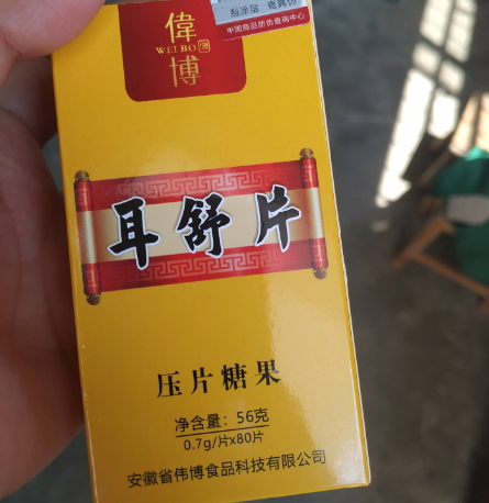 偉博耳舒片压片糖果