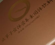 虫草子实体营养素固体饮料是真的吗？