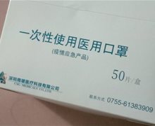 南玻集团一次性使用医用口罩是真的吗？