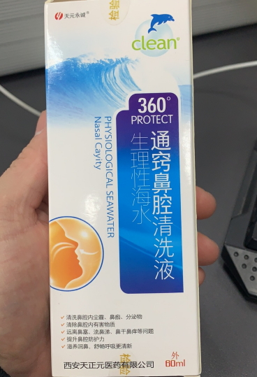   360°通窍鼻腔清洗液