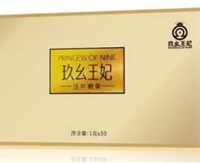 玖幺王妃压片糖果是减肥药吗？
