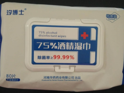 汐博士75%酒精湿巾