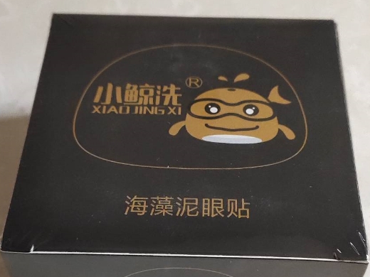 小鲸洗海藻泥眼贴