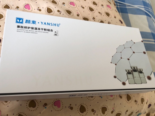颜束·YANSHU寡肽修护保湿冻干粉组合