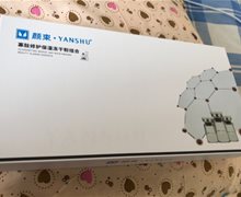 颜束YANSHU寡肽修护保湿冻干粉组合是真的吗？