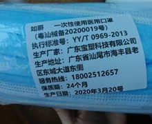 如爵一次性使用医用口罩是真的吗？粤汕械备20200019号