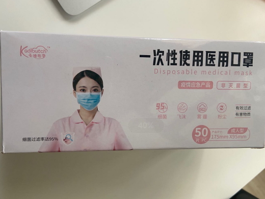 卡迪布奇一次性使用医用口罩