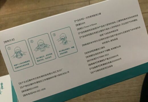 科信医疗一次性使用医用口罩