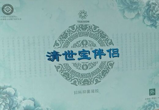 清世宝伴侣妇科抑菌凝胶
