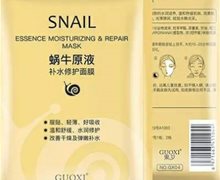 果夕蜗牛原液补水修护面膜是真的吗？