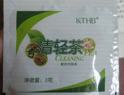 KTHB清轻茶复合代用茶