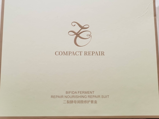 二裂酵母润颜修护套盒