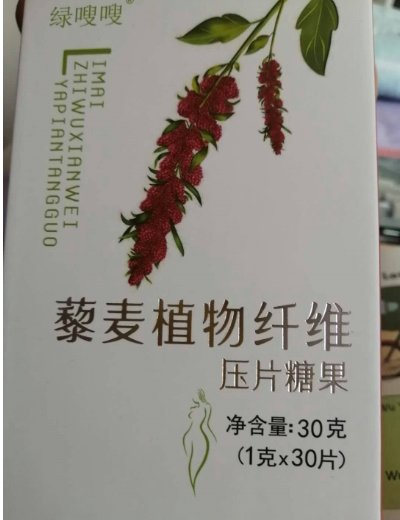 绿嗖嗖藜麦植物纤维压片糖果
