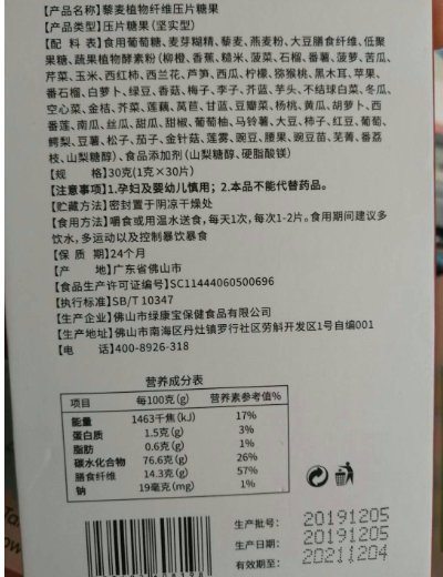 绿嗖嗖藜麦植物纤维压片糖果