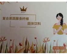 碧健纤复合果蔬膳食纤维固体饮料能减肥吗