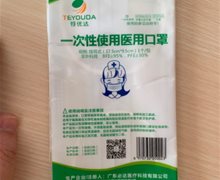 特优达一次性使用医用口罩价格对比