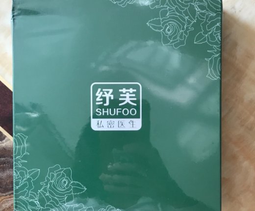 纾芙保生皮肤粘膜消毒液