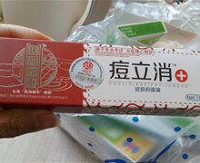 民间郎中痘立消皮肤抑菌膏是正规产品吗？