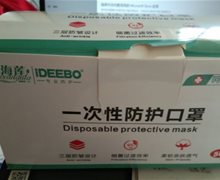 海莲一次性防护口罩是真的吗？