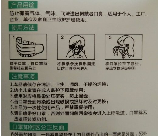 海莲一次性防护口罩