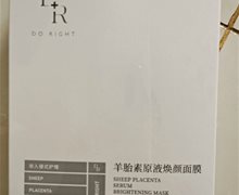 DR羊胎素原液焕颜面膜是真的吗？