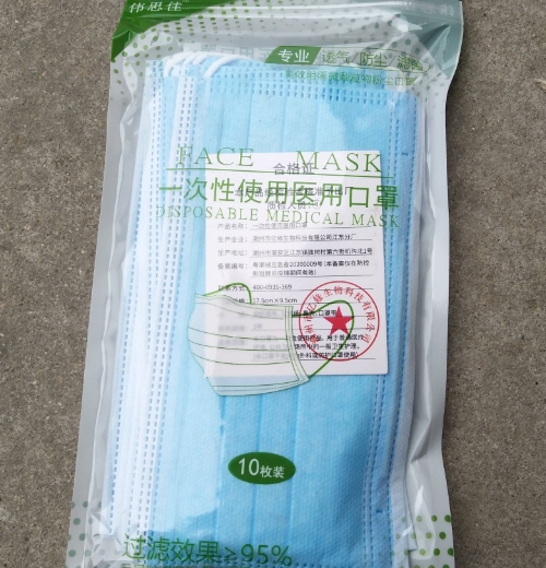 伟思佳一次性使用医用口罩