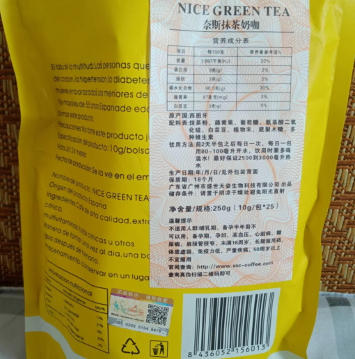 奈斯抹茶奶咖