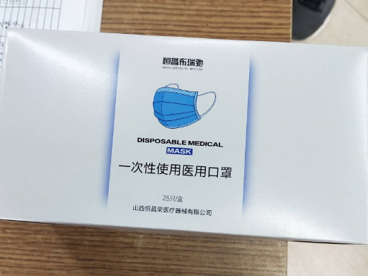 一次性使用医用口罩