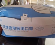 格健医疗一次性使用医用口罩是真的吗？