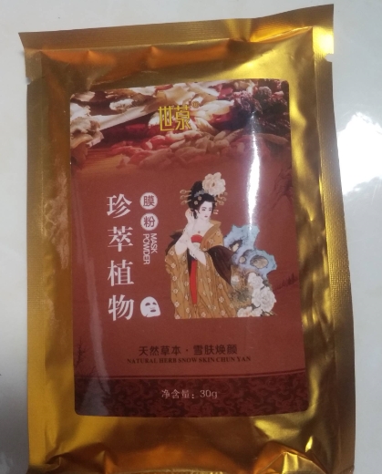 世葲珍萃植物膜粉