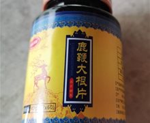 鹿鞭大根片是真的吗？