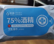 佳佰75%酒精卫生湿巾是真的吗？