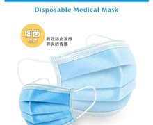 腾诺一次性使用医用口罩是真的吗？