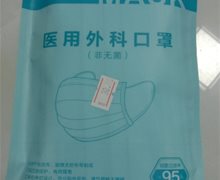 荣莱科技医用外科口罩是真的吗？