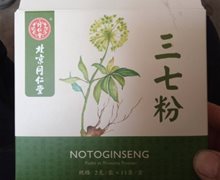 三七粉价格对比 15袋 北京同仁堂(亳州)