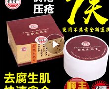 肇渭堂愈肤生肌膏怎么样？