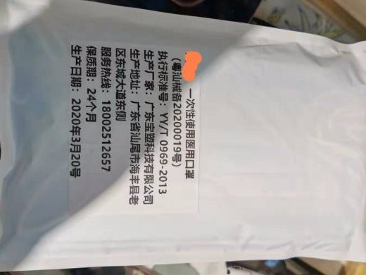 一次性使用医用口罩