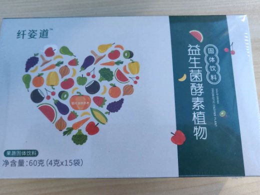 纤姿道益生菌酵素植物固体用料