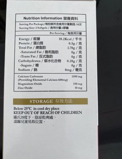 德国精选液体钙镁锌软胶囊