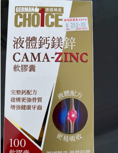 德国精选液体钙镁锌软胶囊