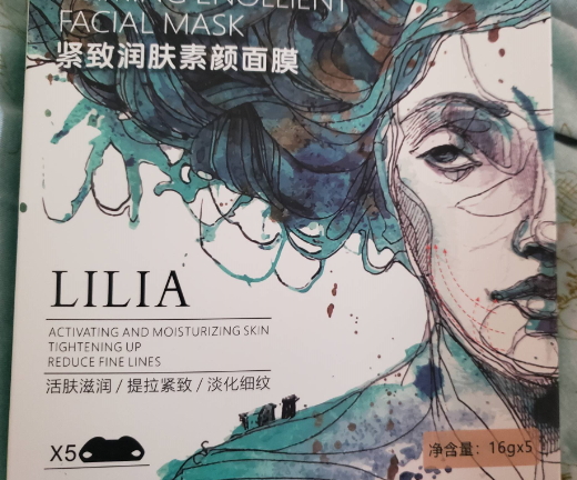 精致润肤素颜面膜