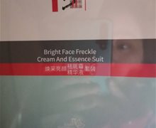 修正焕采亮颜祛斑霜精华液套装是真的吗？