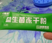 利健菌益生菌冻干粉是真的吗？