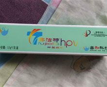 弗洁特HPV抑菌凝胶是正品吗？