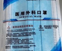 德医邦医用外科口罩价格对比 10只