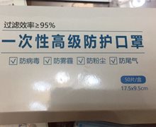 浙江新品跳跳鱼一次性高级防护口罩是真的吗？