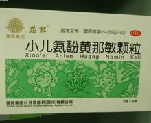 龙牡(小儿氨酚黄那敏颗粒)价格对比 8袋